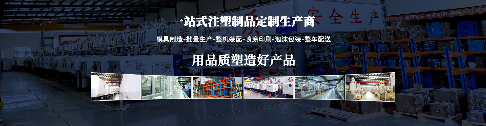 塑膠塑料制品注塑成型加工廠(chǎng)家