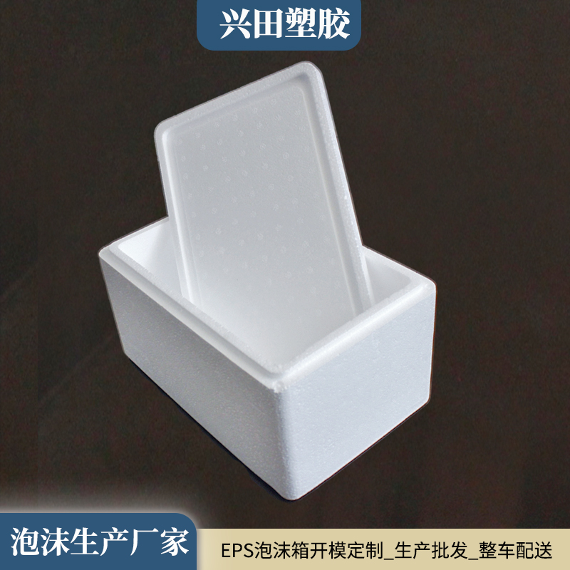 郵政四號泡沫箱生產(chǎn)廠家直銷批發(fā)