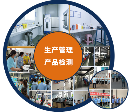 管理體系完善 產(chǎn)品雙標(biāo)準(zhǔn)檢測