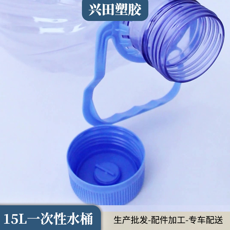 15升PET透明塑料水桶生產廠家供應商批發(fā)商