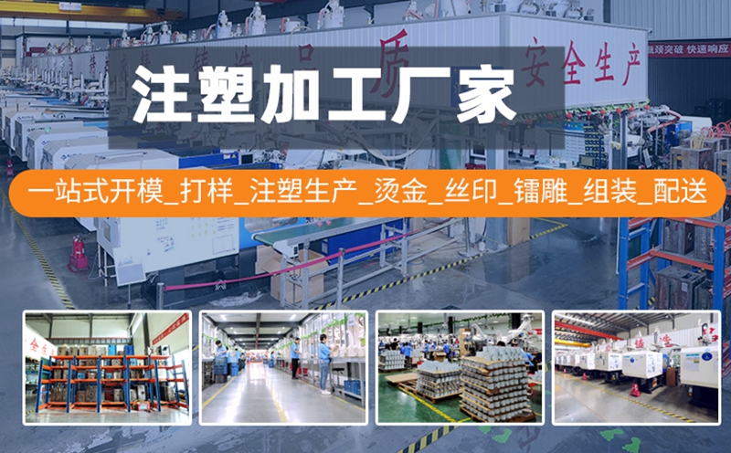 濟(jì)南塑膠制品注塑成型加工生產(chǎn)廠家 濟(jì)南塑膠制品注塑成型加工生產(chǎn)廠家
