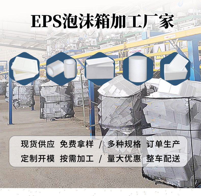 山東濟(jì)南聚苯乙烯泡沫箱生產(chǎn)廠家 山東濟(jì)南聚苯乙烯泡沫箱生產(chǎn)廠家