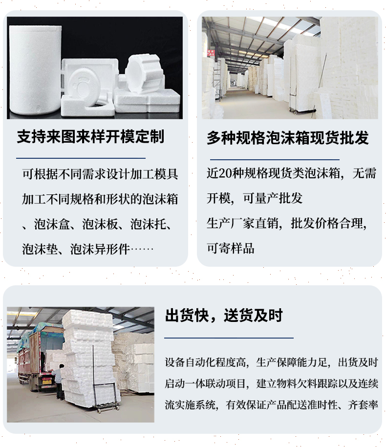 濟(jì)南泡沫箱廠家現(xiàn)貨供應(yīng) 濟(jì)南泡沫箱廠家現(xiàn)貨供應(yīng)