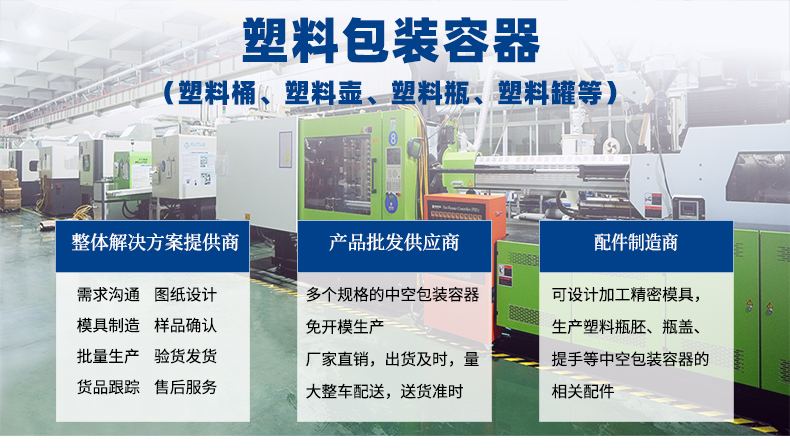 山東塑料包裝桶生產(chǎn)加工廠家