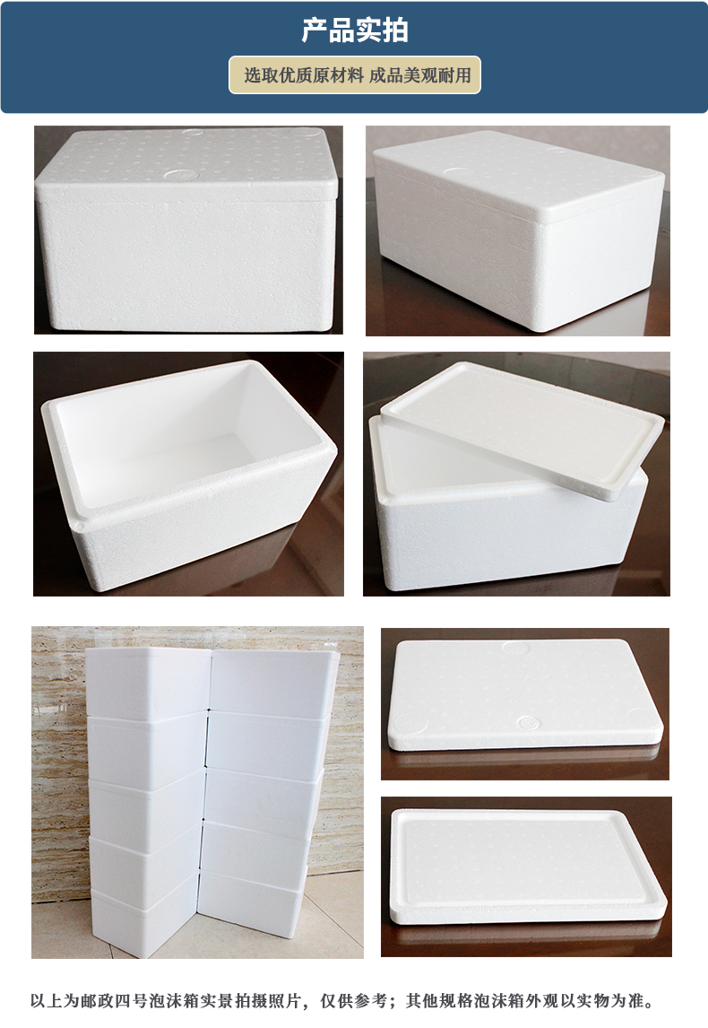 濟(jì)南郵政四號EPS泡沫箱批發(fā)廠家 濟(jì)南郵政四號EPS泡沫箱批發(fā)廠家