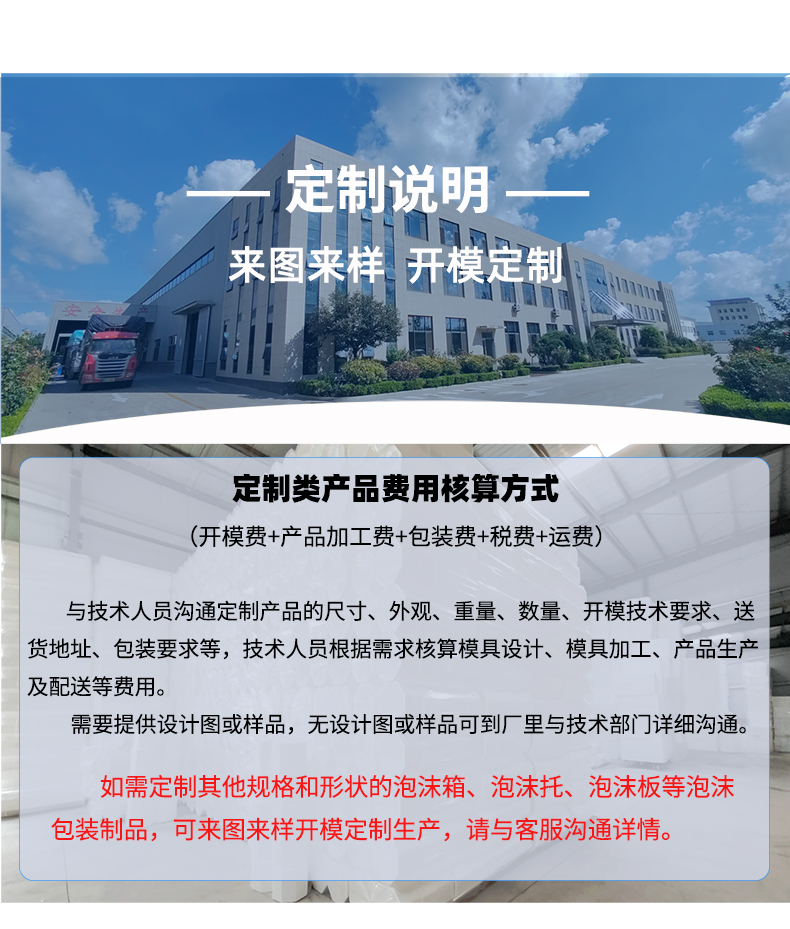 濟(jì)南定制加工泡沫箱廠家電話 濟(jì)南定制加工泡沫箱廠家電話