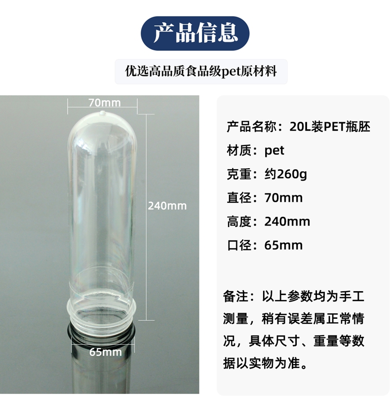 山東濟南地區(qū)的pet塑料瓶坯加工廠家 山東濟南地區(qū)的pet塑料瓶坯加工廠家