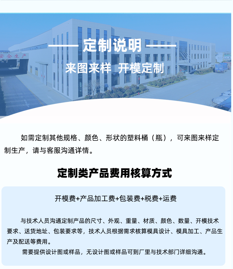 濟(jì)南5升PET塑料水桶定制加工廠家