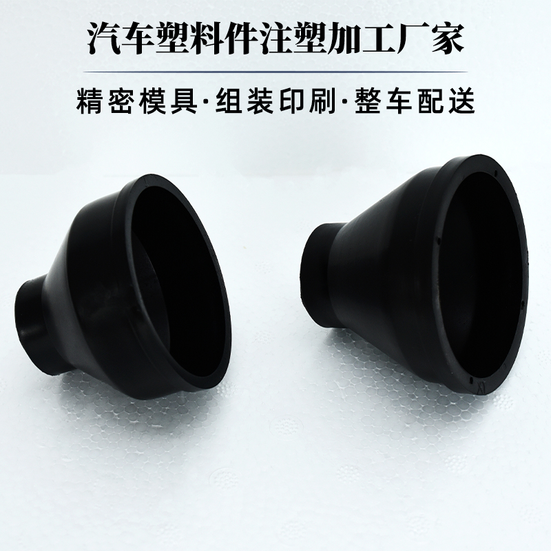 汽車塑料注塑件代加工企業(yè)