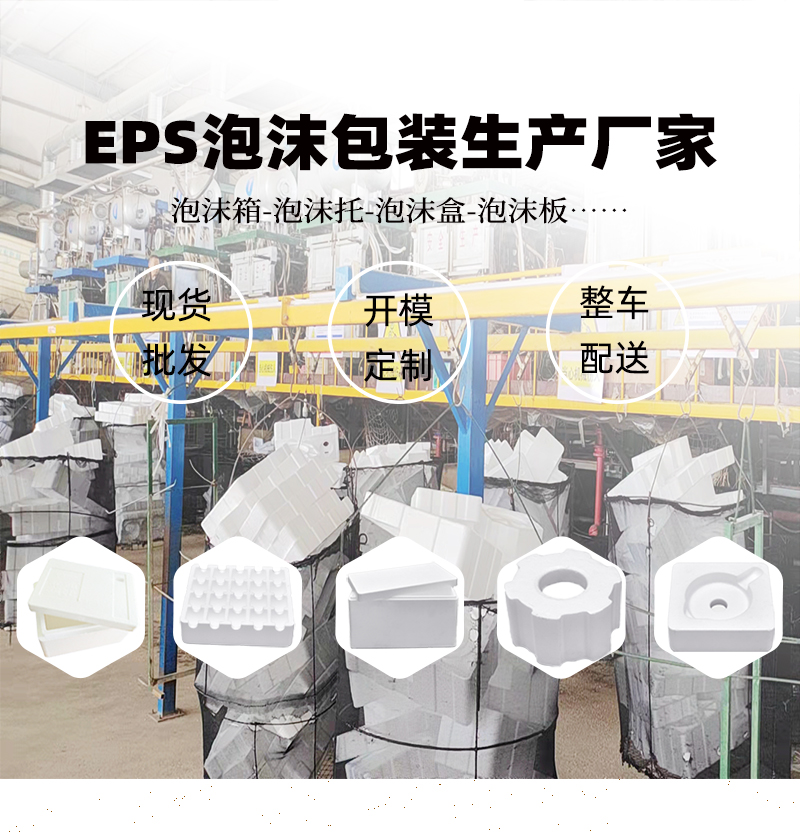 濟(jì)南eps泡沫板生產(chǎn)廠家和批發(fā)供應(yīng)商