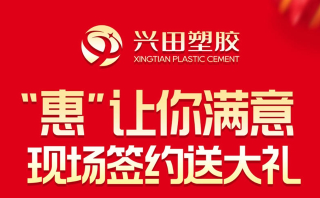 興田塑膠攜新品參展“2023年中國包裝容器展”