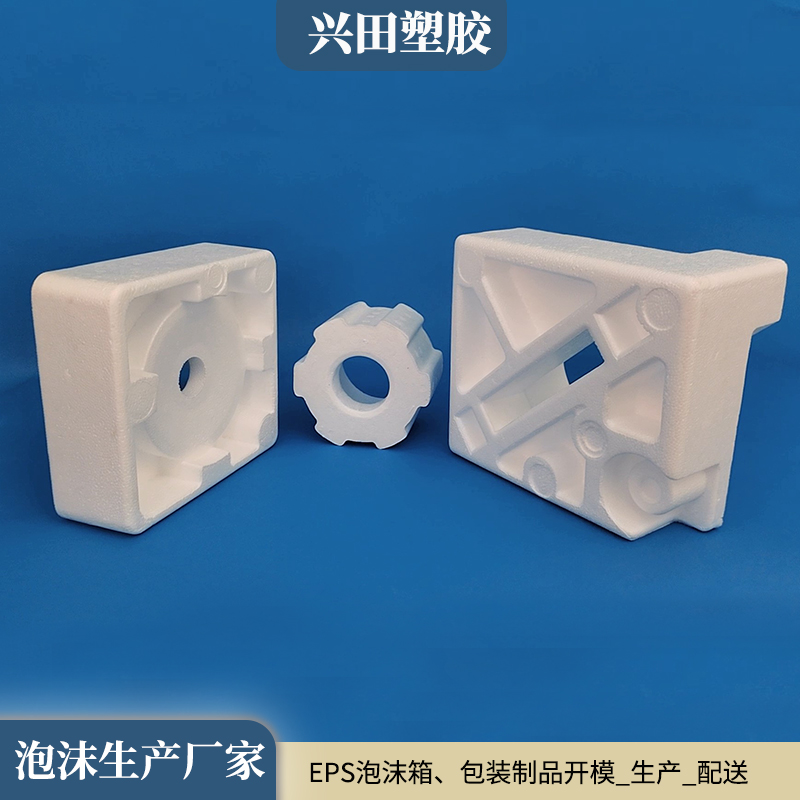 EPS（可發(fā)性聚苯乙烯）泡沫托定做廠家